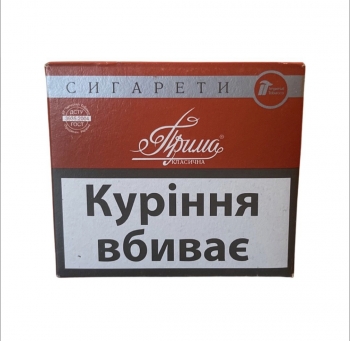 Прима