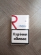 Rothmans Royals Red (блок)